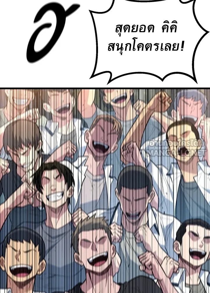King of the Arena ตอนที่ 14 21