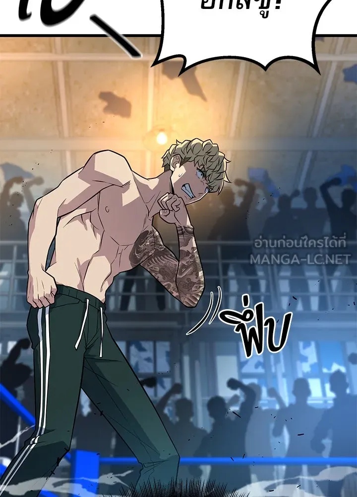 King of the Arena ตอนที่ 14 24