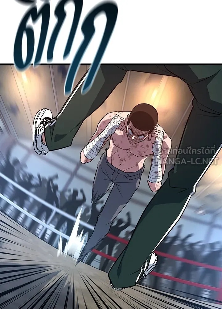 King of the Arena ตอนที่ 14 33
