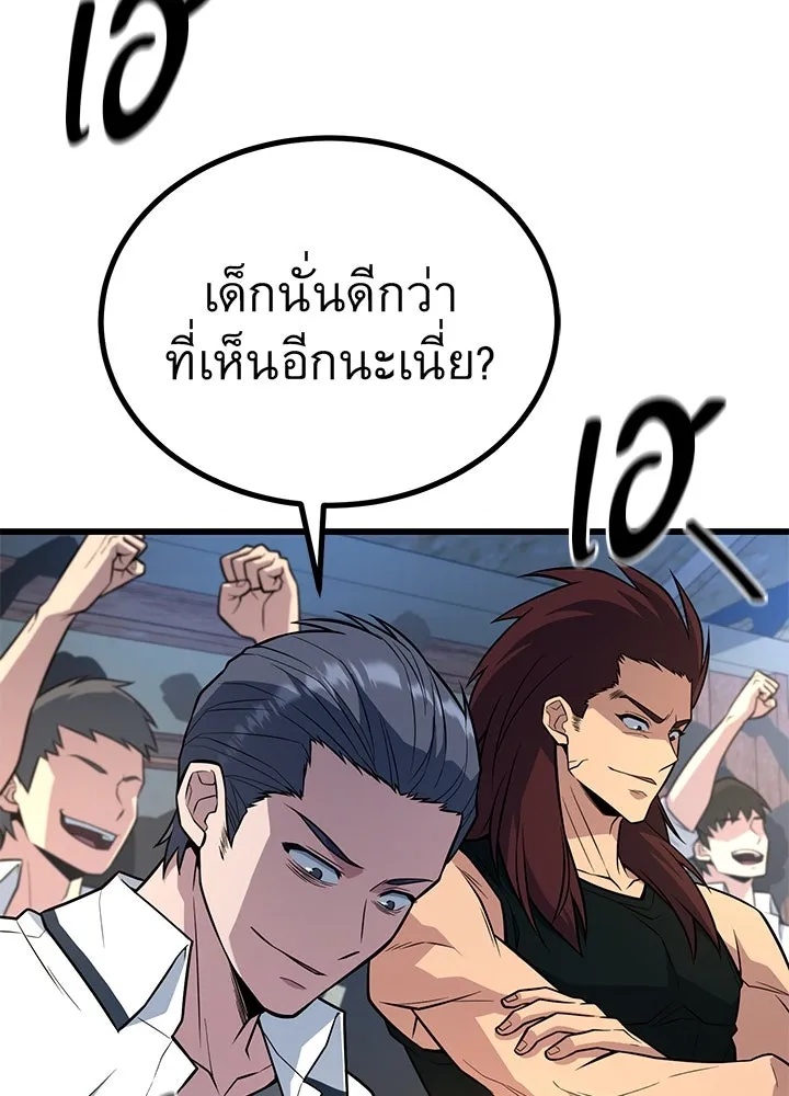 King of the Arena ตอนที่ 14 38