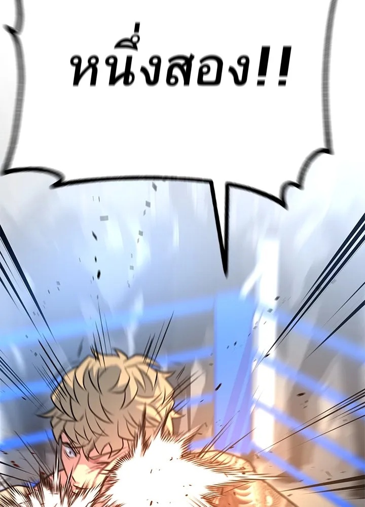 King of the Arena ตอนที่ 14 35
