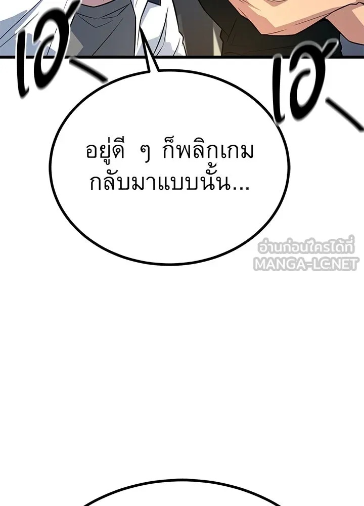 King of the Arena ตอนที่ 14 39