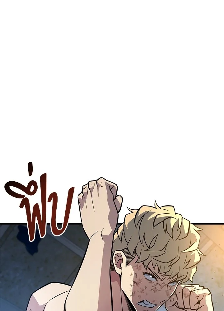 King of the Arena ตอนที่ 14 58