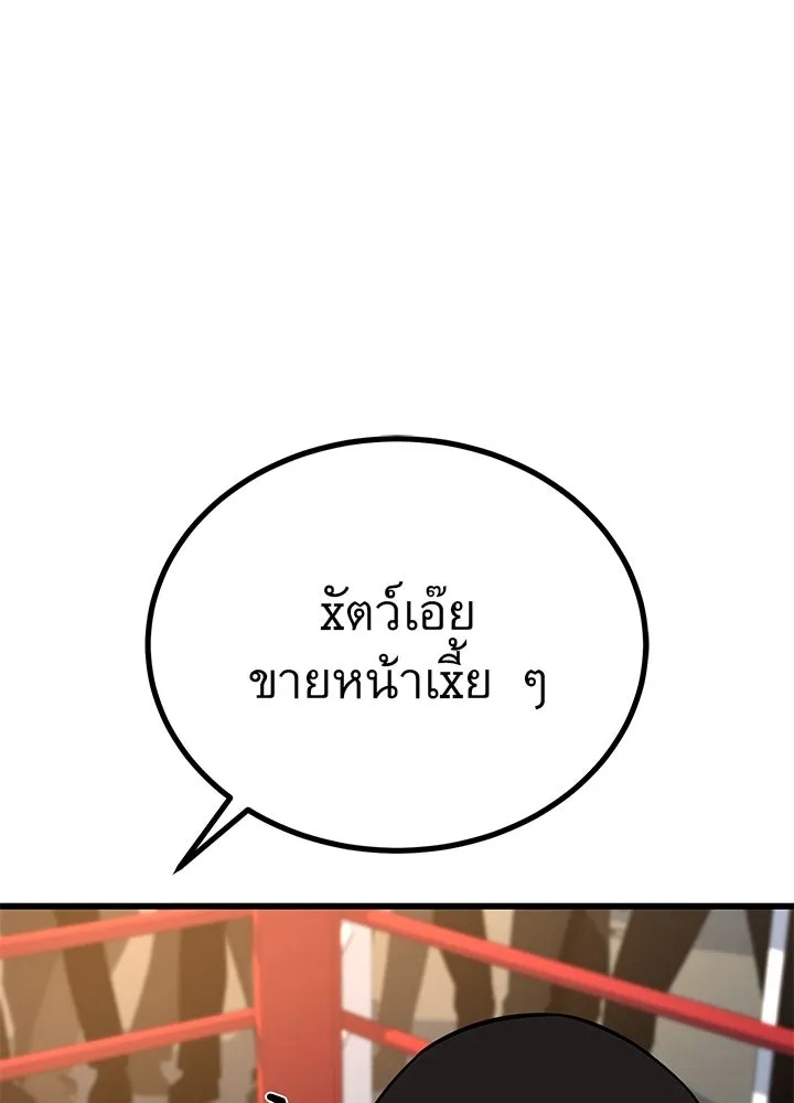 King of the Arena ตอนที่ 14 56