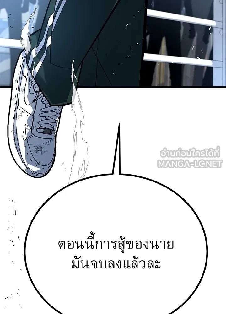 King of the Arena ตอนที่ 14 60