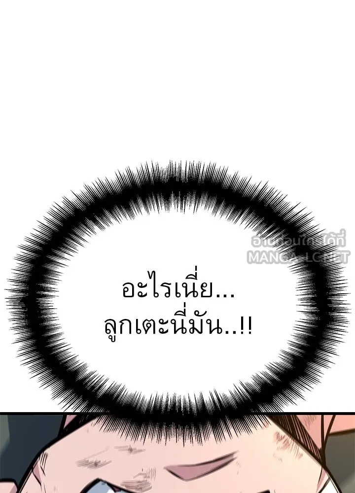 King of the Arena ตอนที่ 14 72