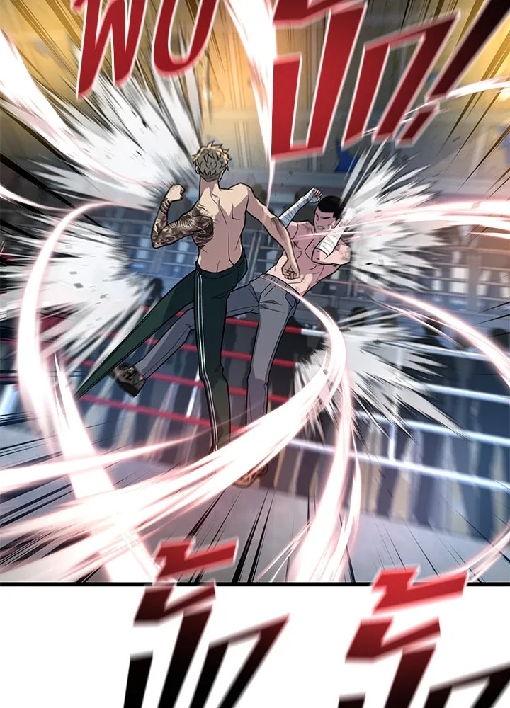 King of the Arena ตอนที่ 14 80