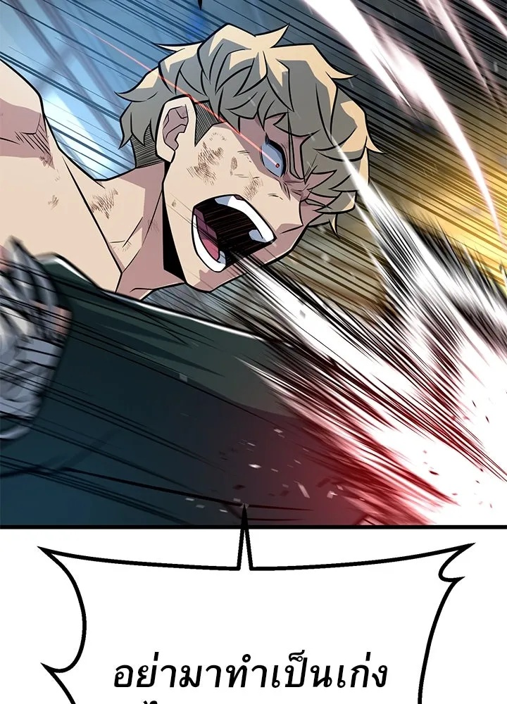 King of the Arena ตอนที่ 14 82