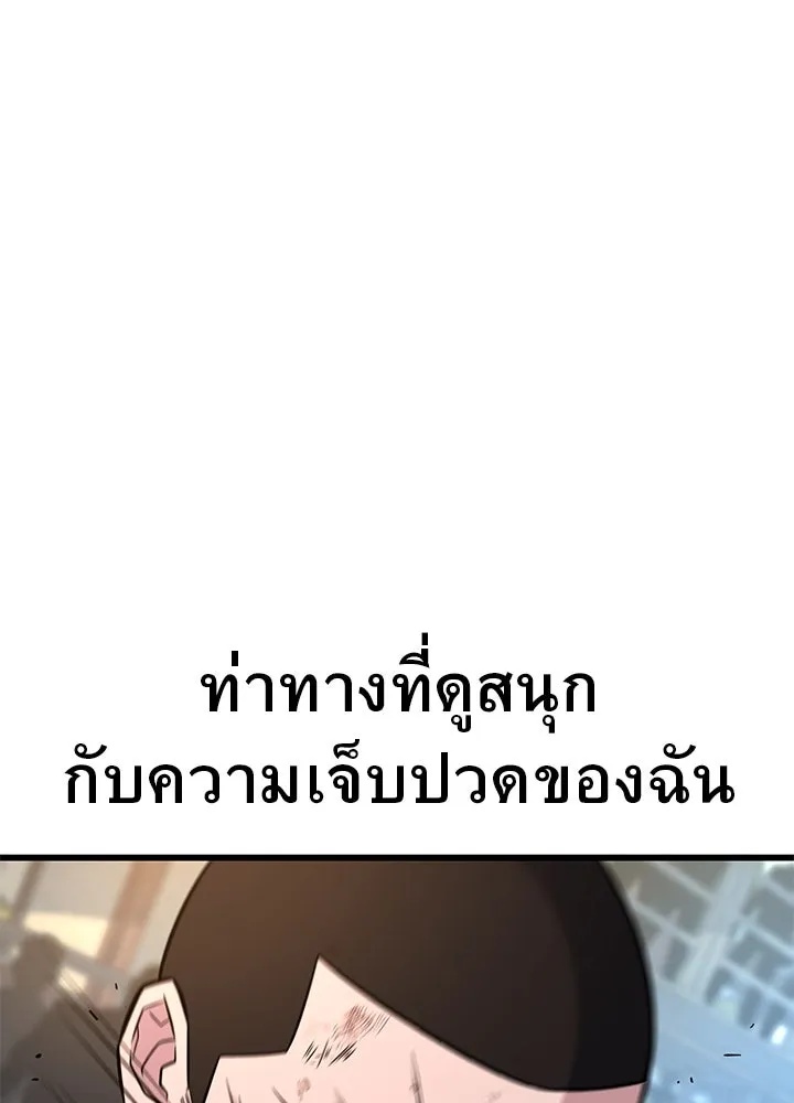 King of the Arena ตอนที่ 14 113