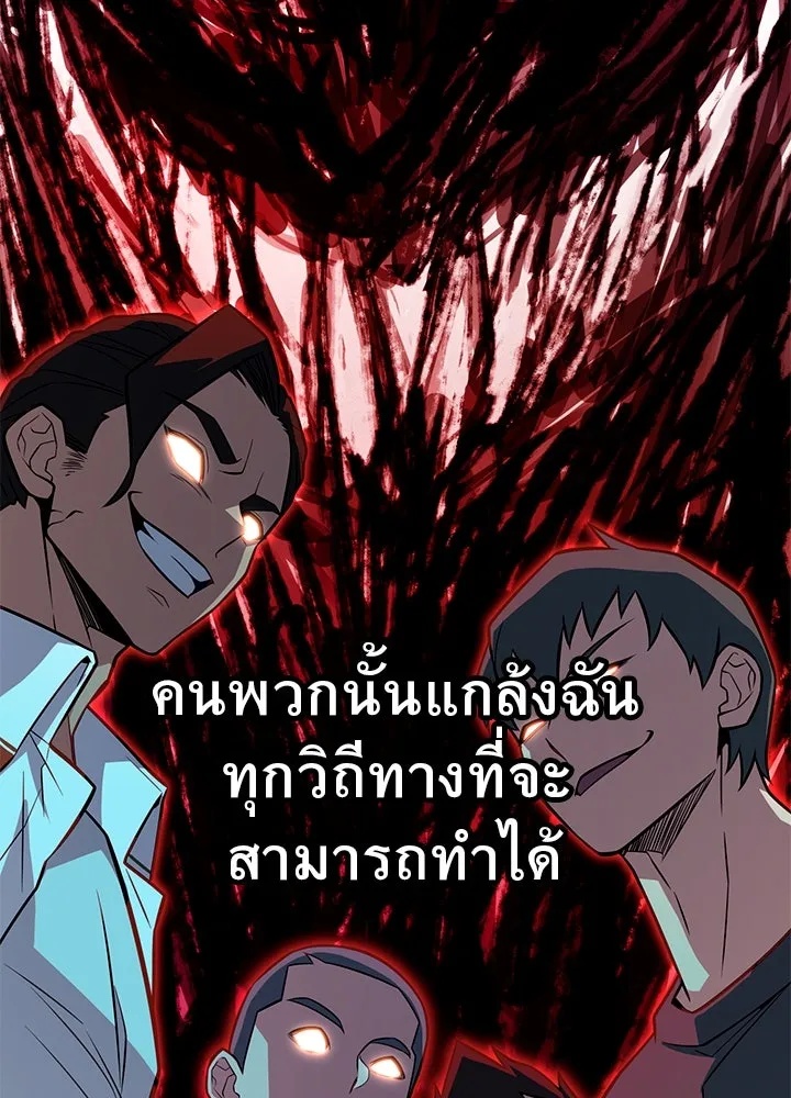 King of the Arena ตอนที่ 14 116