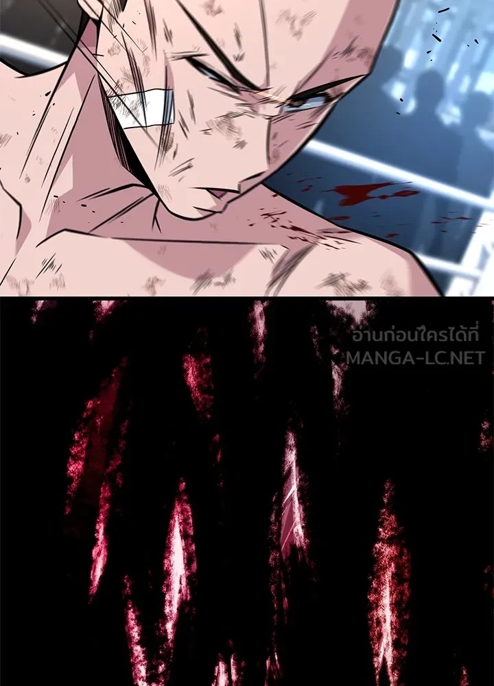 King of the Arena ตอนที่ 14 114