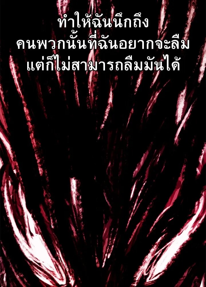 King of the Arena ตอนที่ 14 115