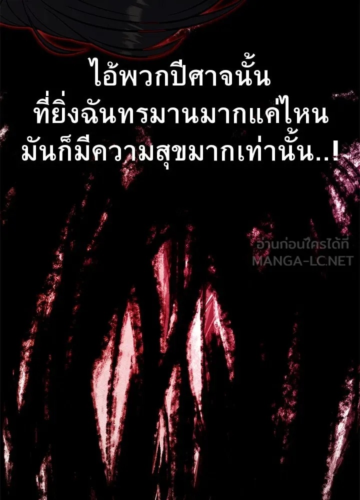 King of the Arena ตอนที่ 14 120