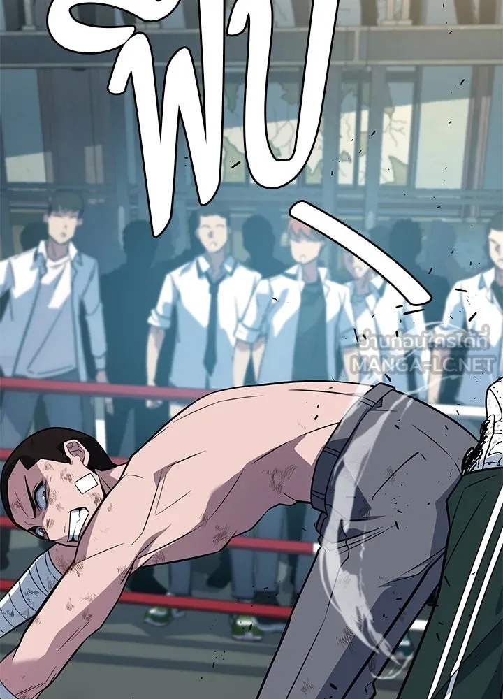 King of the Arena ตอนที่ 14 132