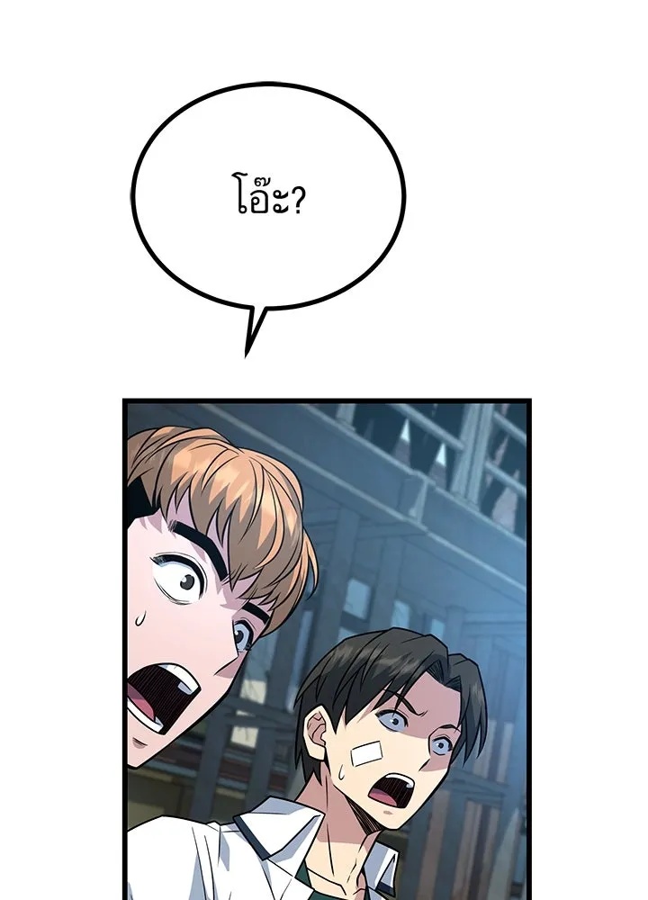 King of the Arena ตอนที่ 14 134