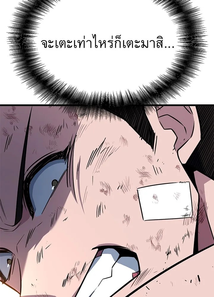 King of the Arena ตอนที่ 14 136