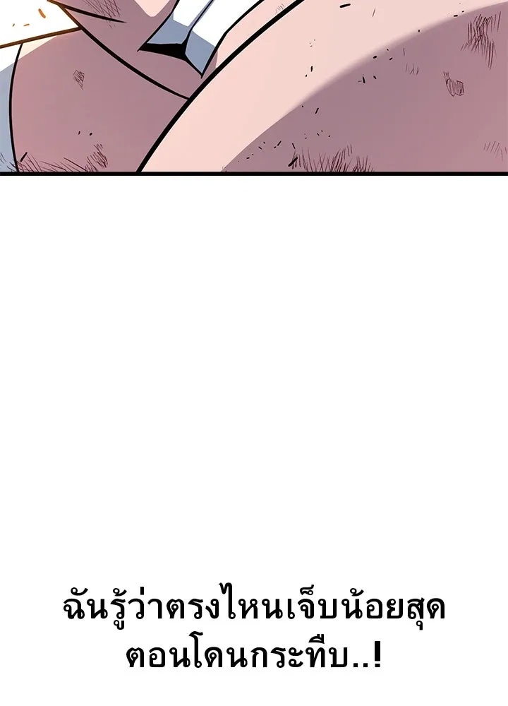 King of the Arena ตอนที่ 14 137