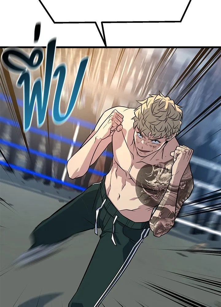 King of the Arena ตอนที่ 14 140
