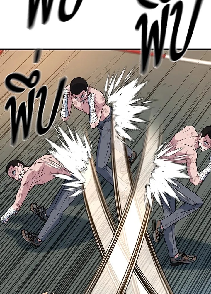 King of the Arena ตอนที่ 14 145