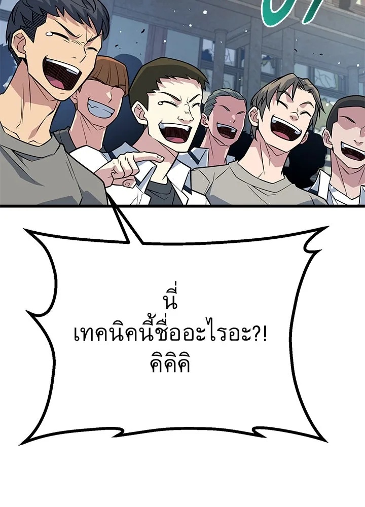 King of the Arena ตอนที่ 14 148