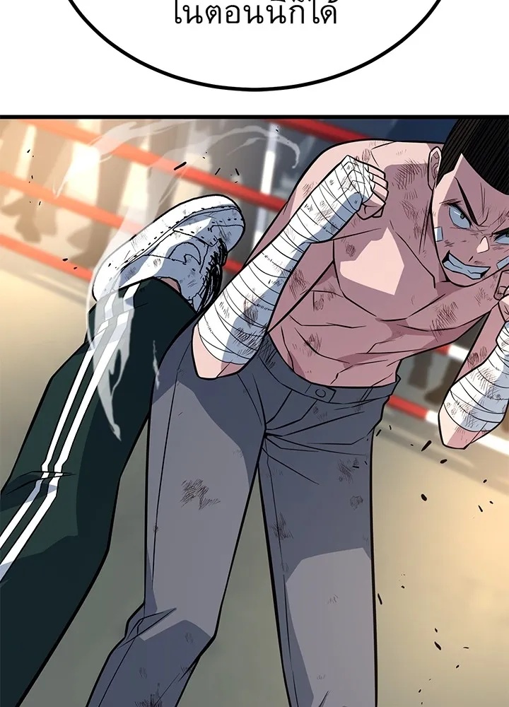King of the Arena ตอนที่ 14 152