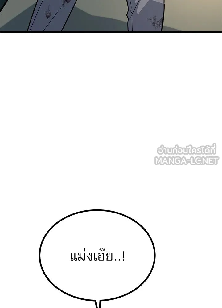 King of the Arena ตอนที่ 14 153