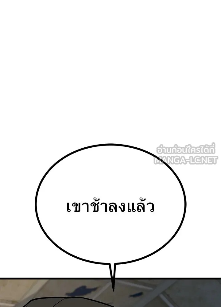 King of the Arena ตอนที่ 14 159