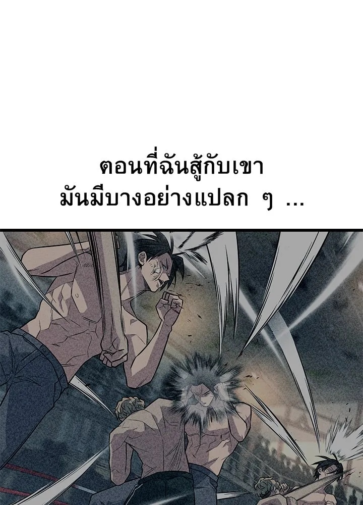 King of the Arena ตอนที่ 14 161