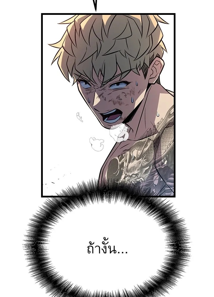 King of the Arena ตอนที่ 14 154