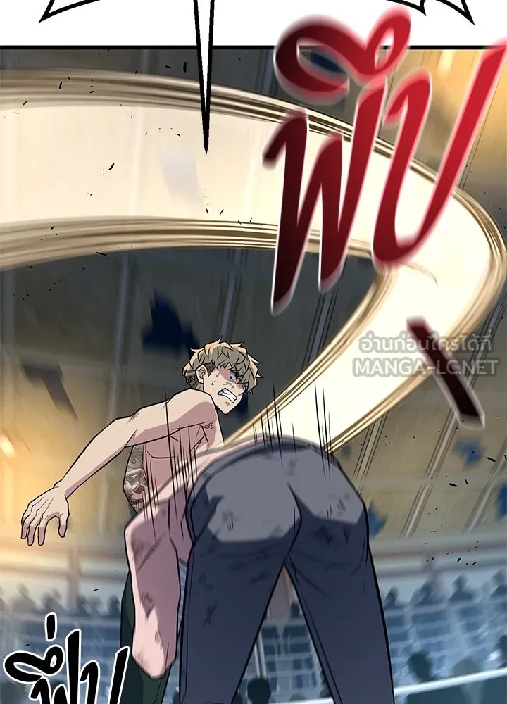 King of the Arena ตอนที่ 14 156