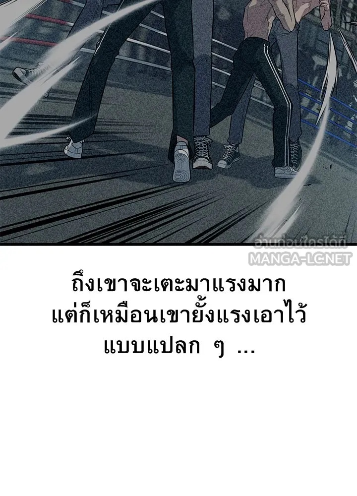 King of the Arena ตอนที่ 14 162