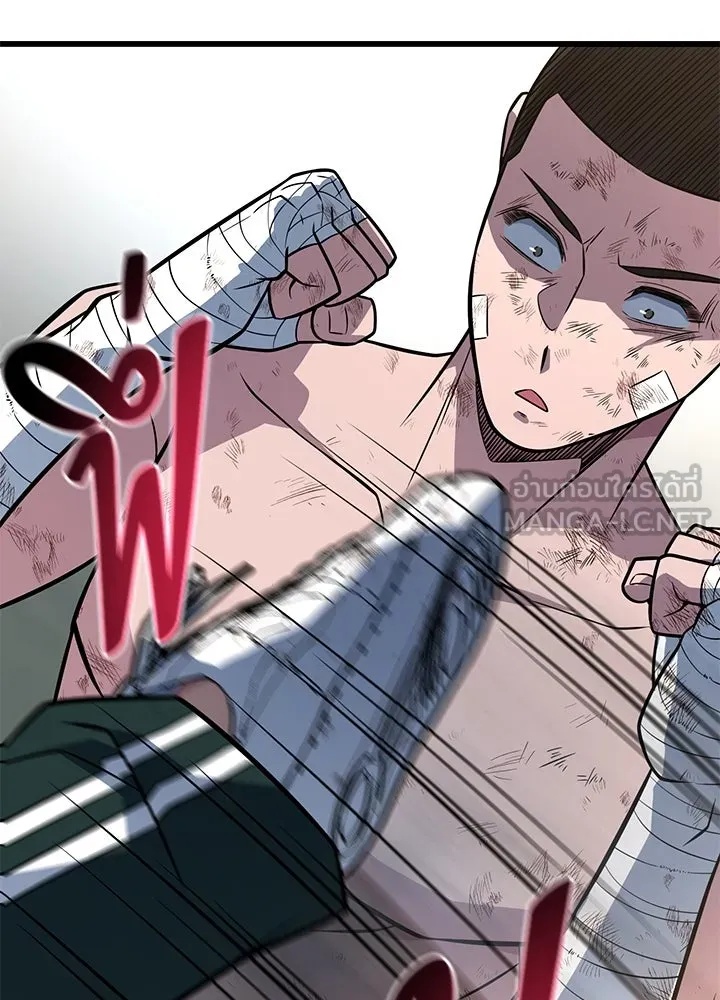 King of the Arena ตอนที่ 14 168