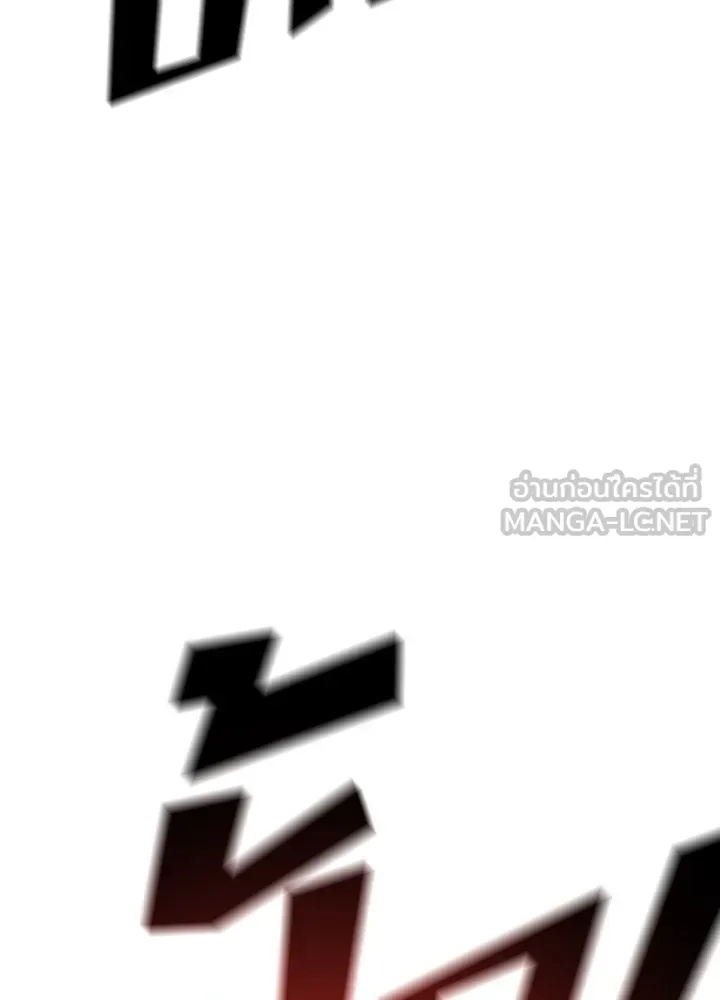 King of the Arena ตอนที่ 14 174