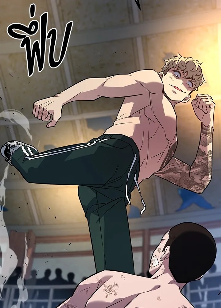 King of the Arena ตอนที่ 14 182