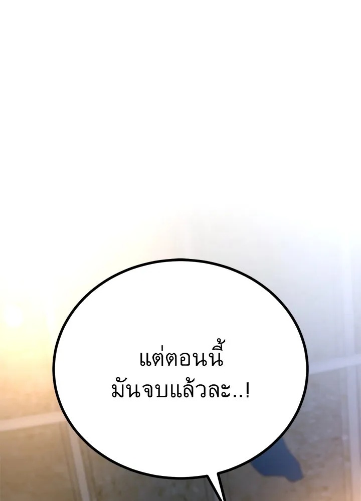 King of the Arena ตอนที่ 14 181