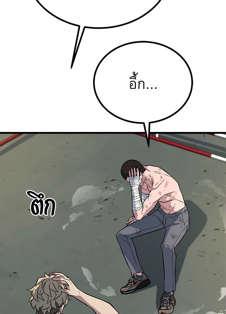 King of the Arena ตอนที่ 14 179