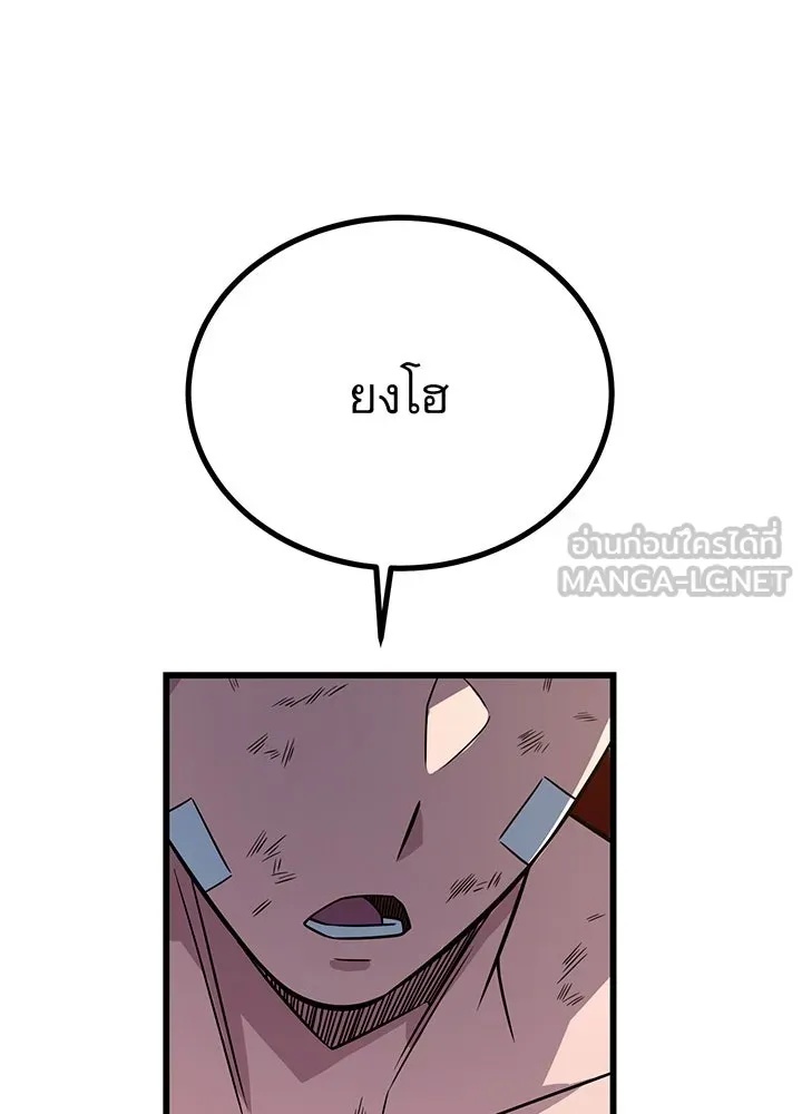 King of the Arena ตอนที่ 14 189