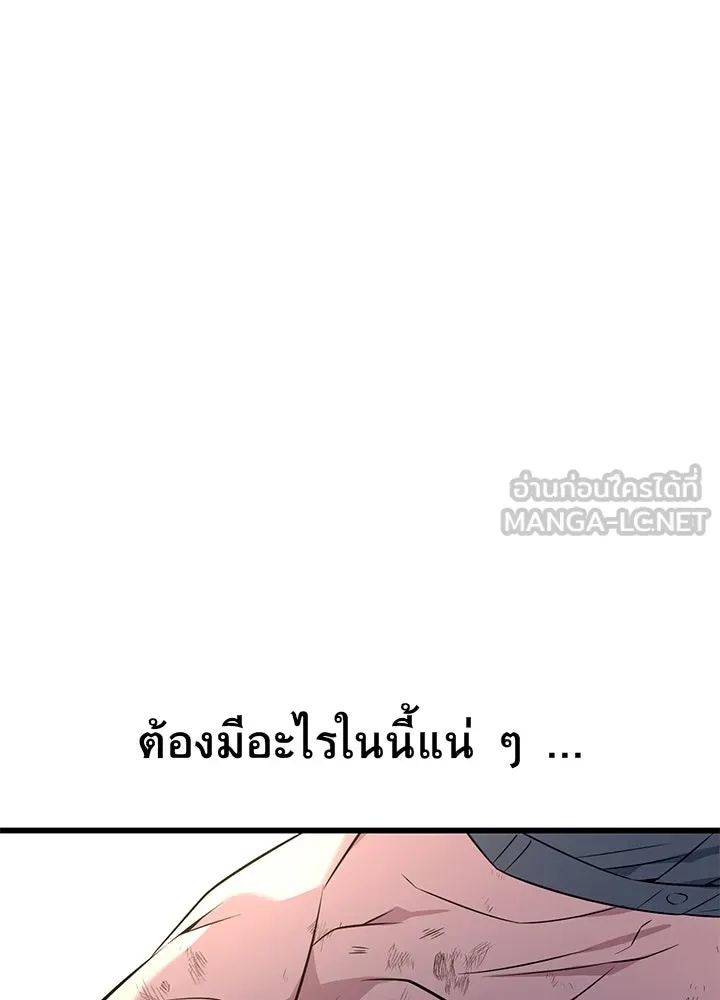King of the Arena ตอนที่ 14 201