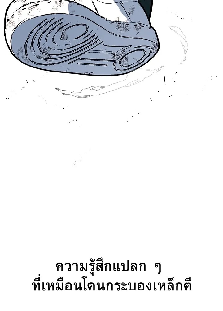 King of the Arena ตอนที่ 14 203