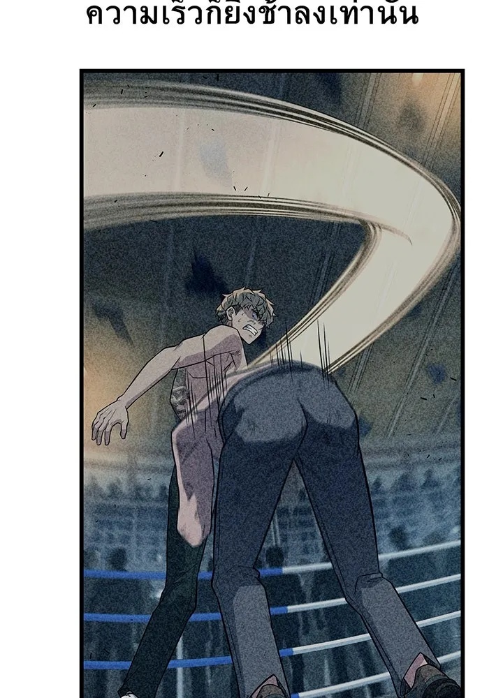 King of the Arena ตอนที่ 14 206