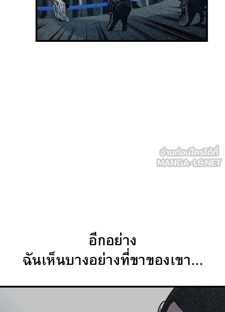 King of the Arena ตอนที่ 14 207