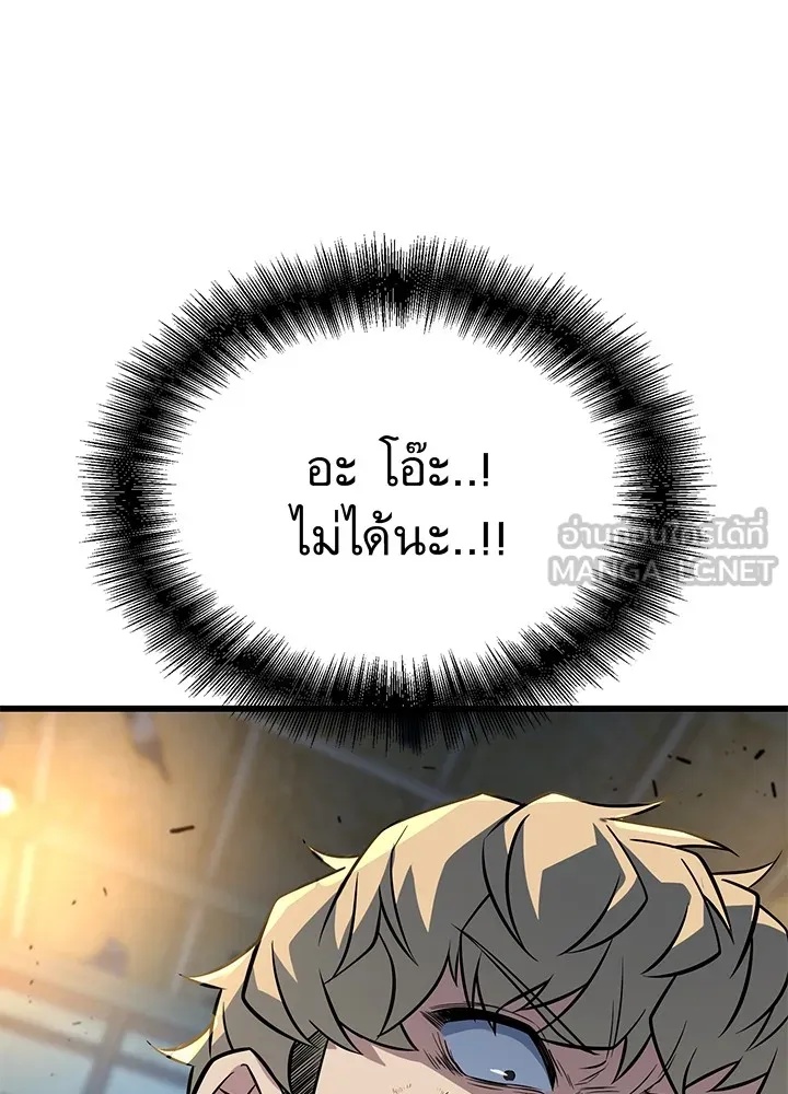 King of the Arena ตอนที่ 14 213