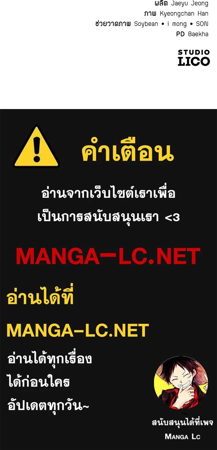 King of the Arena ตอนที่ 14 218