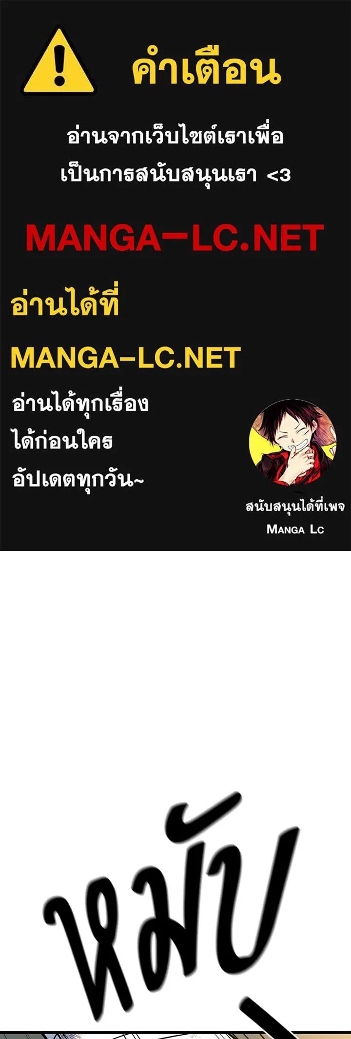 King of the Arena ตอนที่ 15 1