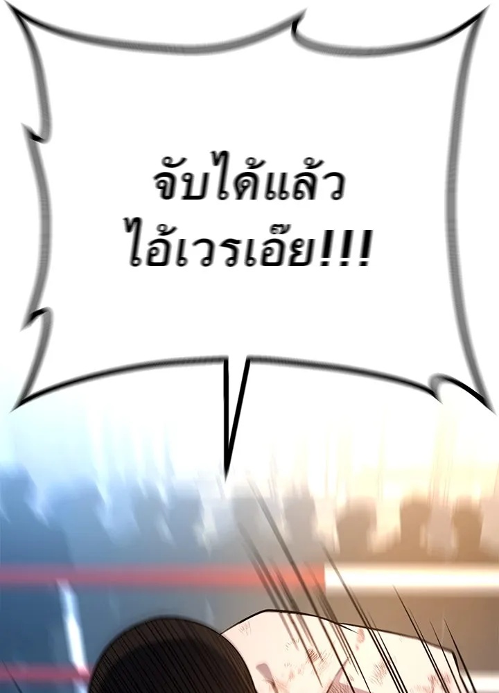 King of the Arena ตอนที่ 15 5