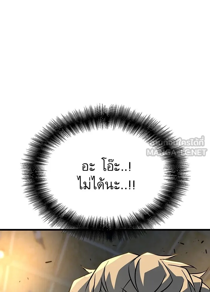 King of the Arena ตอนที่ 15 3