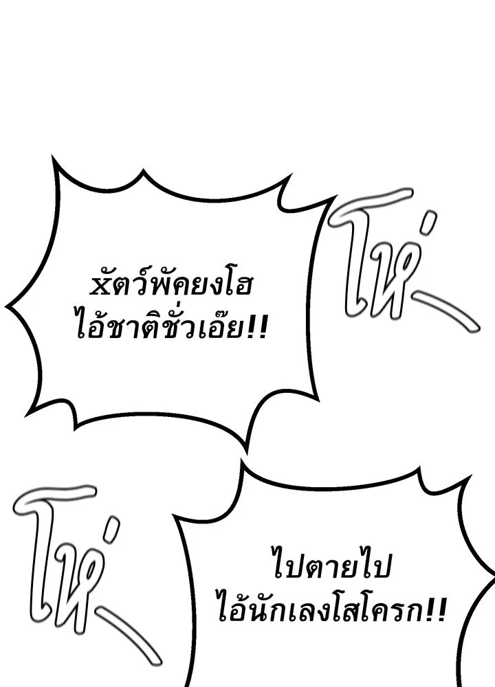 King of the Arena ตอนที่ 15 14