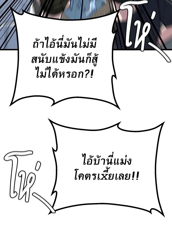 King of the Arena ตอนที่ 15 16
