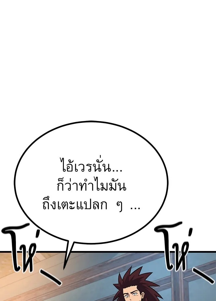 King of the Arena ตอนที่ 15 17
