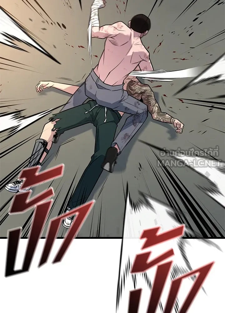 King of the Arena ตอนที่ 15 24